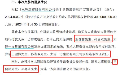 王健林旗下萬達突發調整，國內貿易代理業務成新焦點